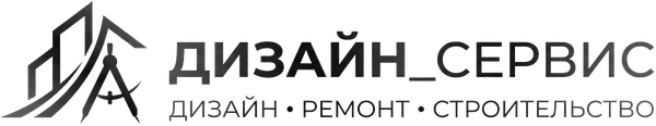 ДИЗАЙН-СЕРВИС